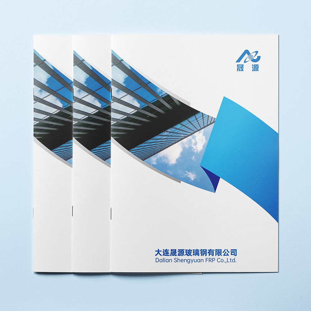开云online(中国)为大连晟源玻璃钢有限公司提供杂志设计、排版等服务