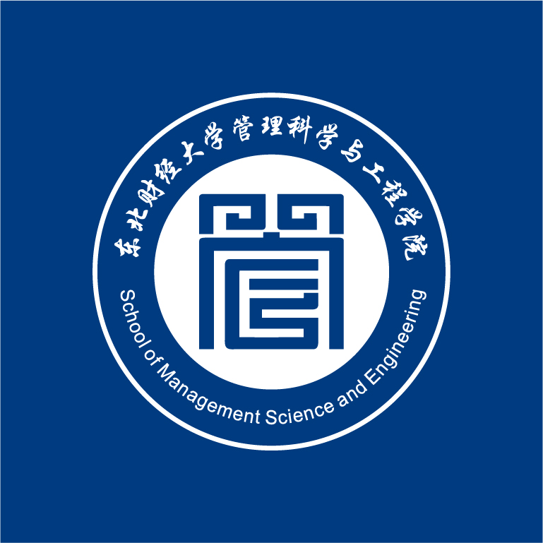东北财经大学管理科学与工程学院40周年院庆设计及会场搭建