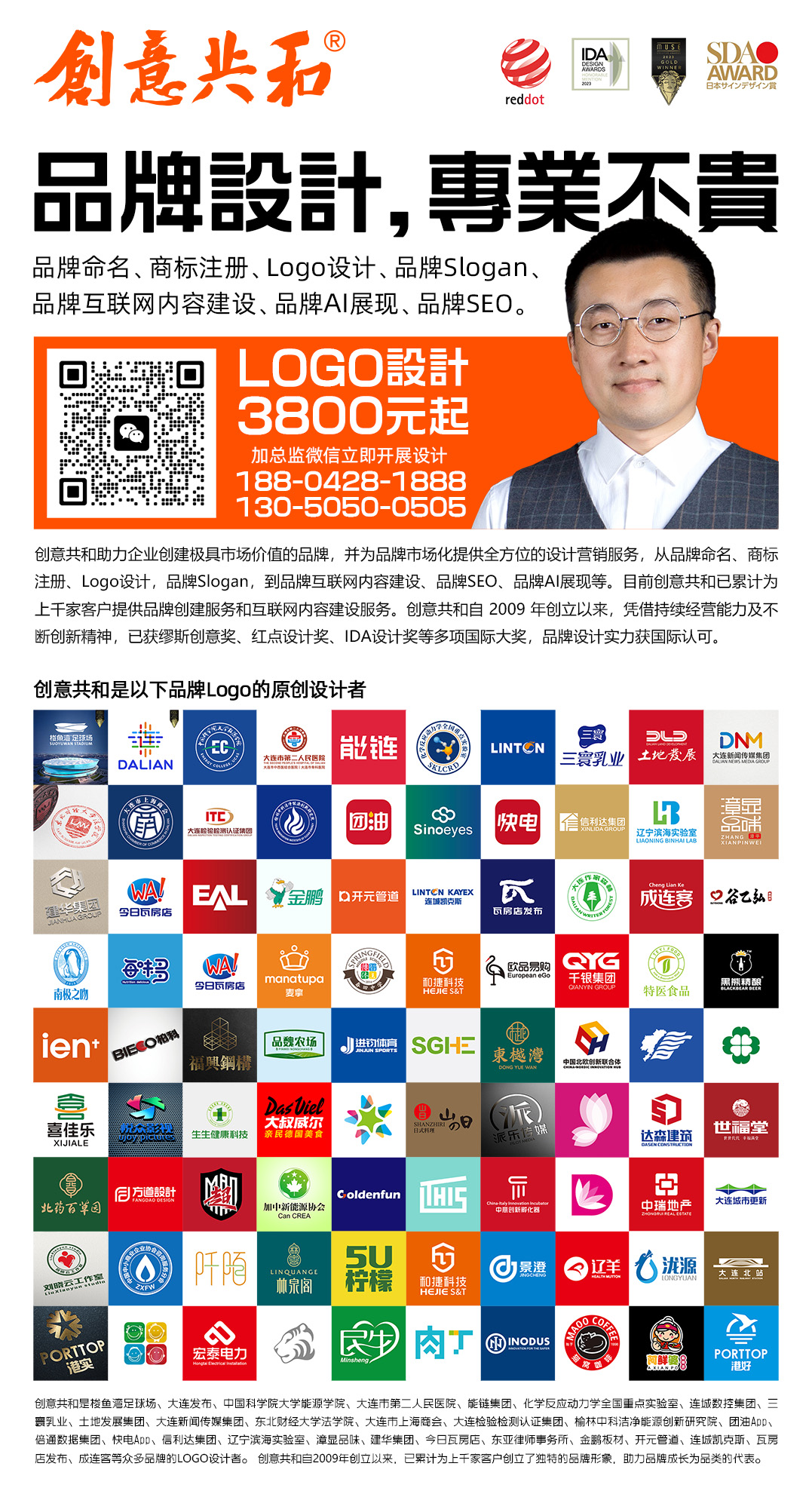 创意共和广告海报小-加二维码.jpg