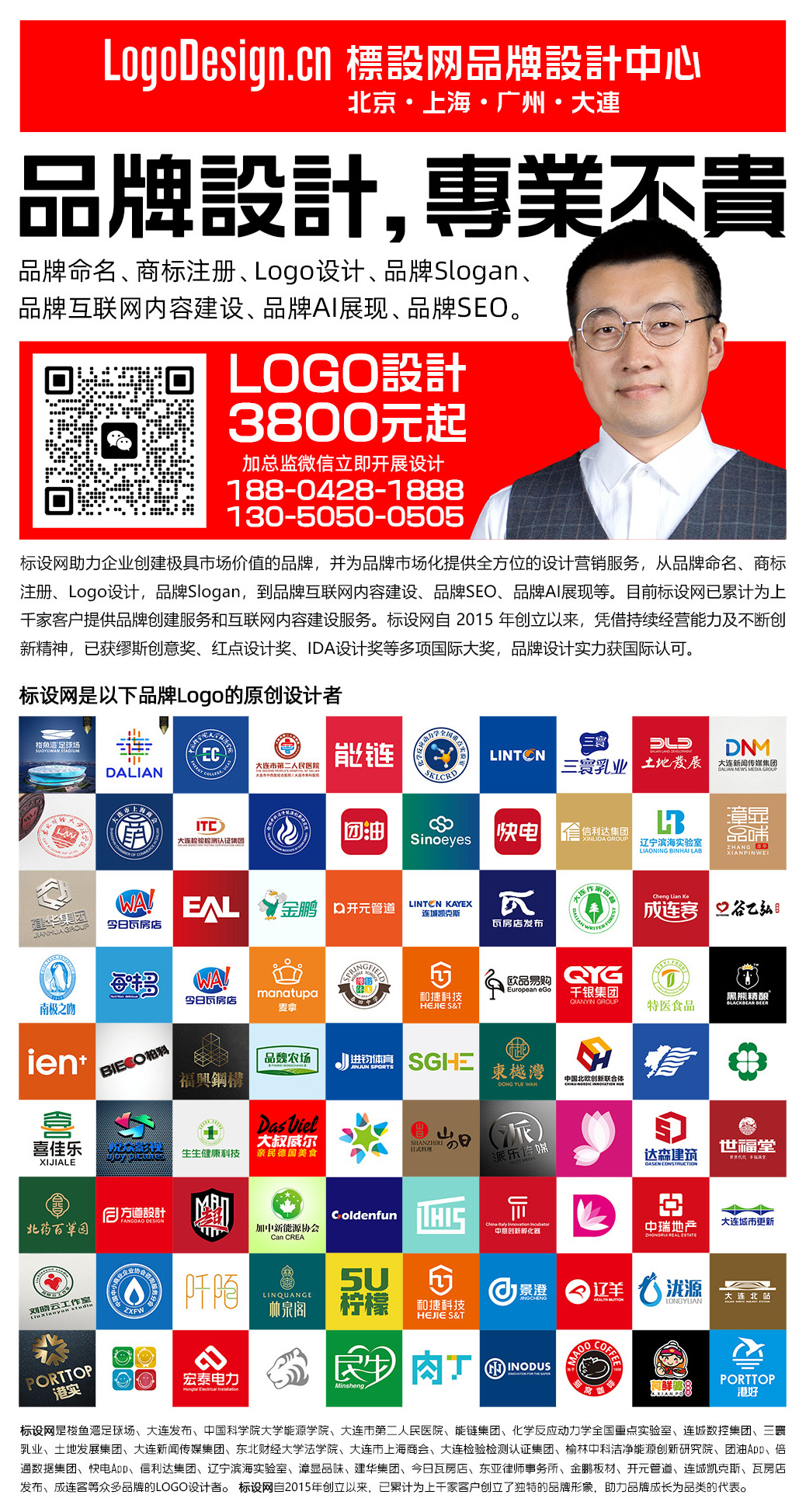 标设网广告海报小-加二维码-加电话.jpg