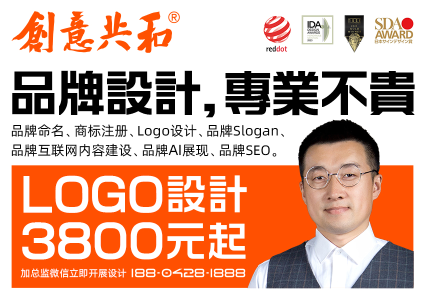 创意共和广告海报小-加3800元和电话促销-头部.jpg