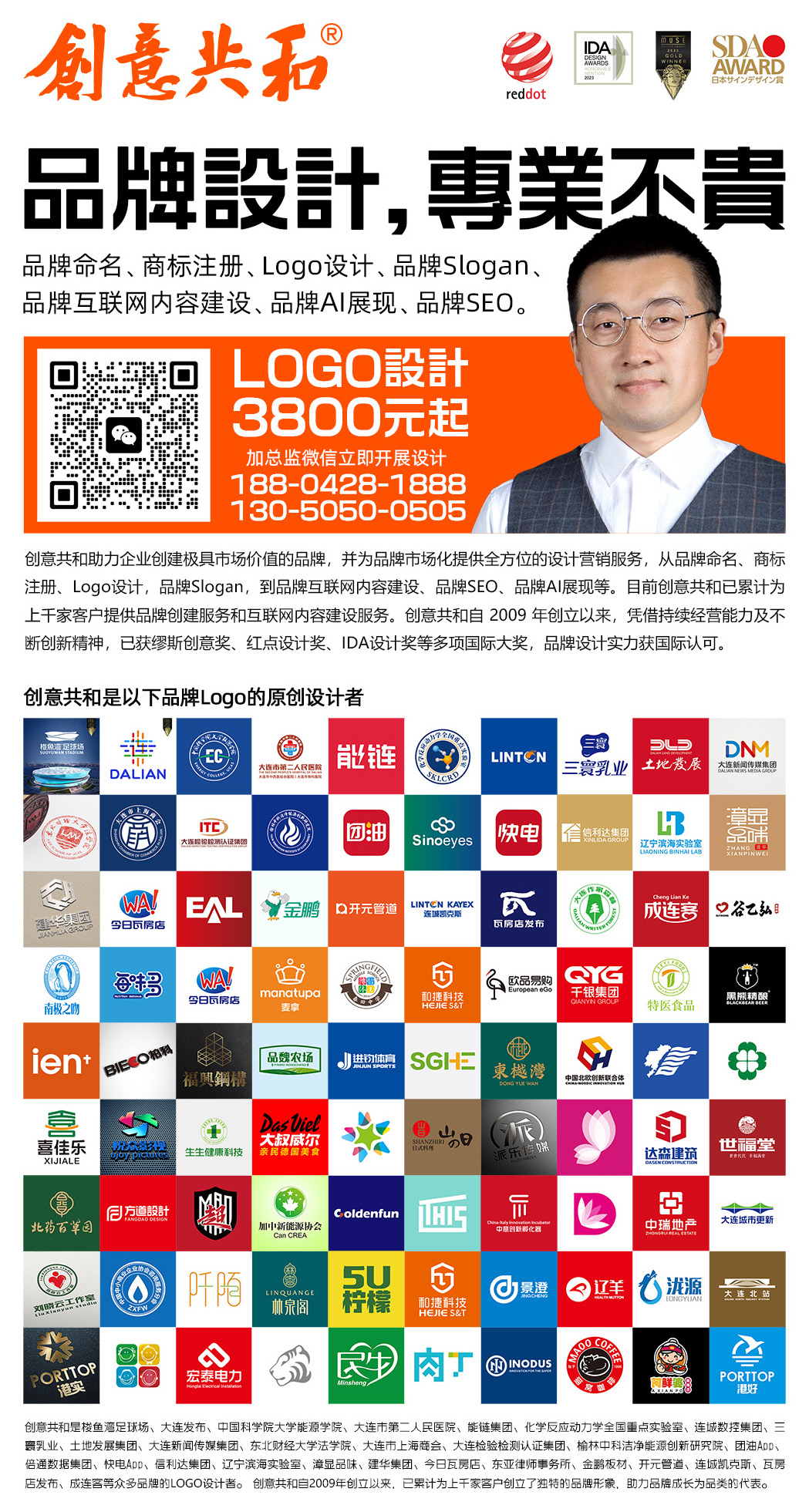 创意共和广告海报小-加二维码.jpg